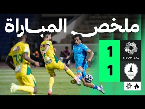 ملخص مباراة نيوم والخليج 1-1 - دوري روشن