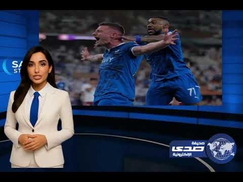 الهلال