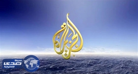 القاهرة تحجب 21 موقع إلكتروني على رأسهم الجزيرة