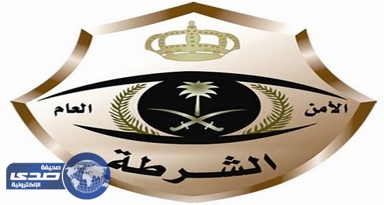 شرطة تبوك تكشف تفاصيل وفاة مهدد والدته وإخوته