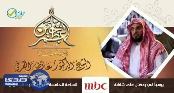 العميد يسعى لتجديد عقد الحارس " عساف القرني "