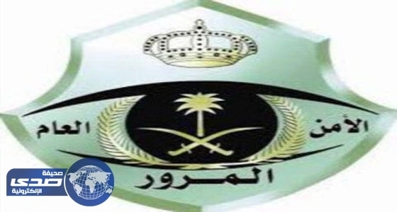 " المرور " تلغي مخالفات رصدها " باشر " و " ساهر " لعدم دقة الصور
