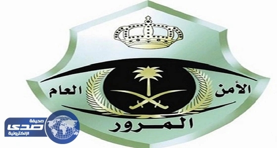 " مرور الرياض " يلقي القبض على مفحط أمام مدرسة أهلية