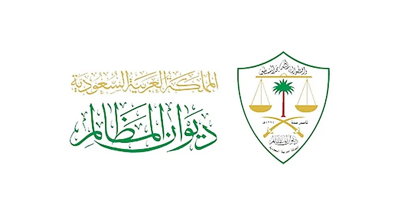 إتاحة تقديم طلب الاستئناف إلكترونياً