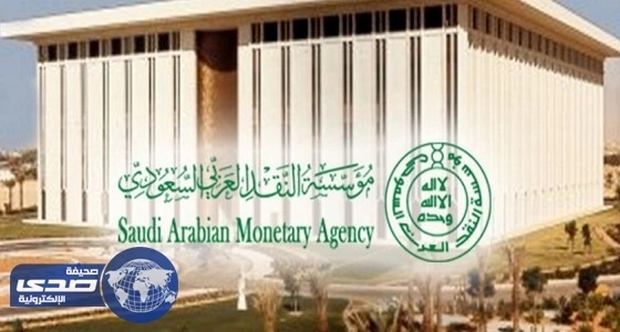 " النقد العربي " يرفع اتفاقيات إعادة الشراء المُعاكس إلى 150 نقطة