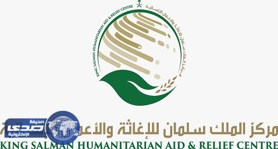 " الملك سلمان للإغاثة " يوزع 1000 سلة غذائية للمحتاجين في مديرية المسيلة بمحافظ