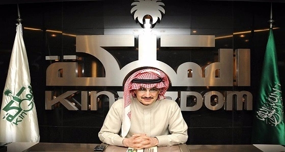 " المملكة القابضة " تؤكد استمرار أعمال الشركة