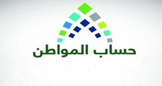 حساب المواطن يعلن صدور نتائج الأهلية للدورة ال24 
