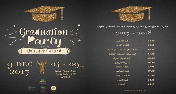 مدير جامعة جدة: القمة العربية الإسلامية الأمريكية أثبت للعالم أن المملكة أرض السلام