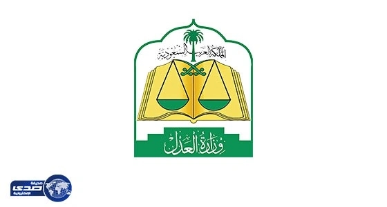 بالفيديو.. " العدل " تعلن خطوات تسجيل وكالة عبر البوابة الإلكترونية