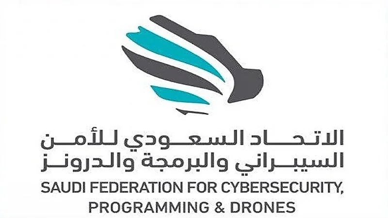الاتحاد السعودي للأمن السيبراني يعلن عن معسكر طويق المنتهي بالتوظيف