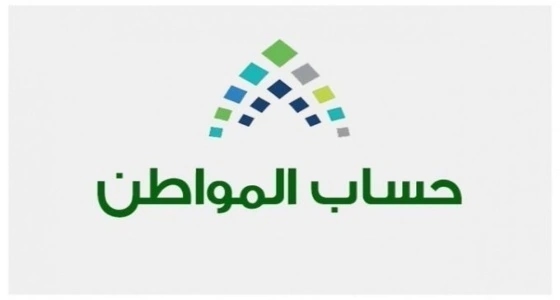 الإجراء المتبع عند إلغاء السجل التجاري للحصول على دعم حساب المواطن