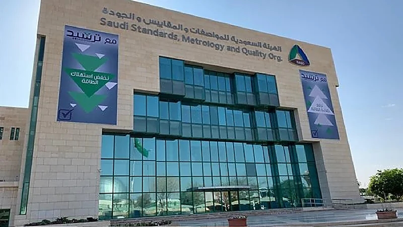 تحديث اللائحة الفنية العامة لعلامة الجودة