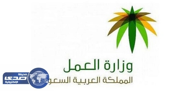 الغفيص يرأس وفد المملكة في اجتماع مجموعة الـ20 في ألماني