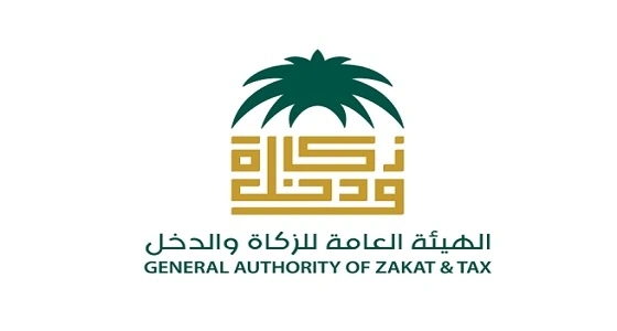 " الزكاة " تعلن قرار هام بشأن فترة تقديم الاقرارات الضريبية للمنشآت