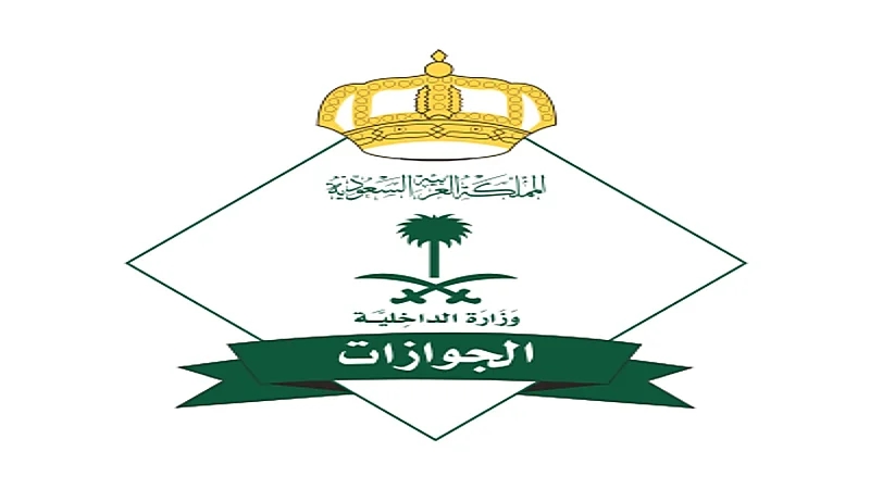 "الجوازات" توضح خطوات تفعيل خدمة تواصل لإنهاء المعاملات