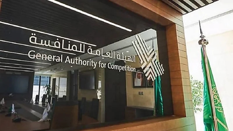 "المنافسة" تمنح الحصانة القضائية لمنشأتين كشفتا مخالفات