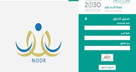 إعلان نتائج حركة النقل الداخلي في الطائف