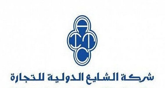 شركة " الشايع " تعلن عن توفر وظائف شاغرة بمدن مختلفة