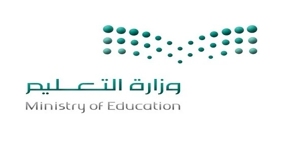 تعليم ينبع: تسجيل الطلاب المستجدين بدءً من الغد