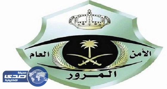 مرور عسير : ضلع لازال مقفل والخط البديل الصماء وشعار