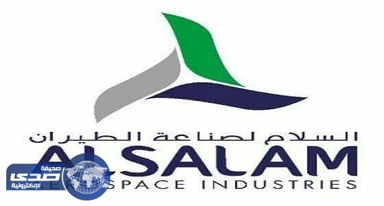 وظائف فنية شاغرة بشركة السلام لصناعة الطيران