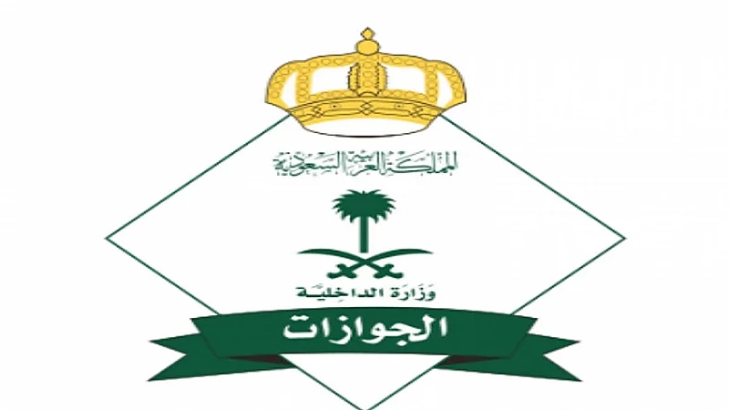 الجوازات توضح خطوات تفعيل خدمة "تواصل"