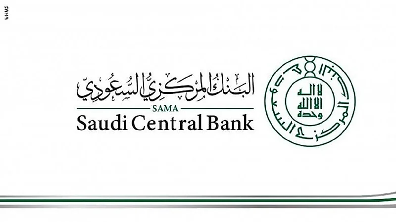 بدء تطبيق إصلاحات بازل (3) الأخيرة في المملكة مطلع يناير