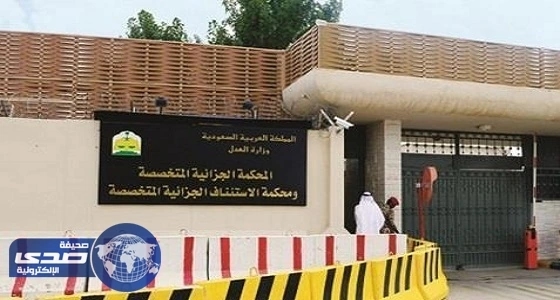 الجزائية تحدد محاكمة المتهم زياد الصقعبي
