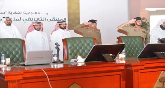 مكتب تعليم شرق الرياض يدشن الملتقى التعريفي الأول لمنسقي " حصانة "