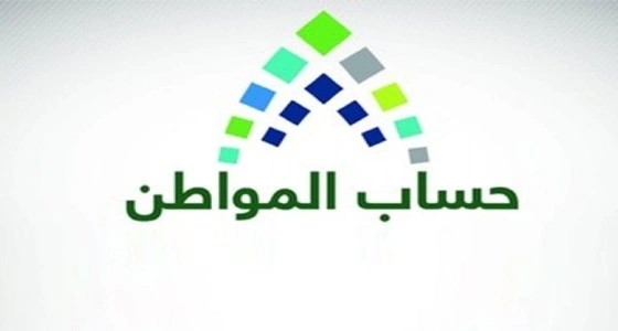 قبل إيداع الدفعة الـ24.. حساب المواطن يوضح رابط معرفة قيمة الدعم