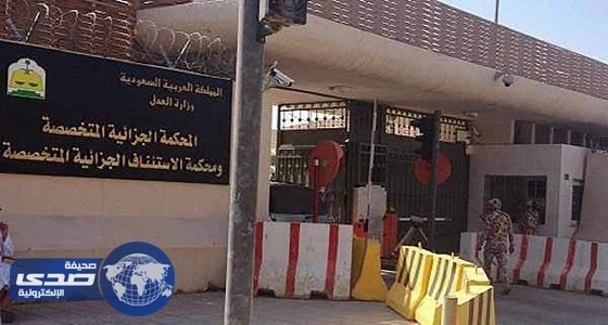 سجن مواطن 23 عاما لمبايعته تنظيم إرهابي وسعيه لإسقاط الحكم