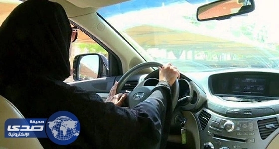 غدًا.. انتهاء مهلة الشهر للجنة " قيادة النساء "