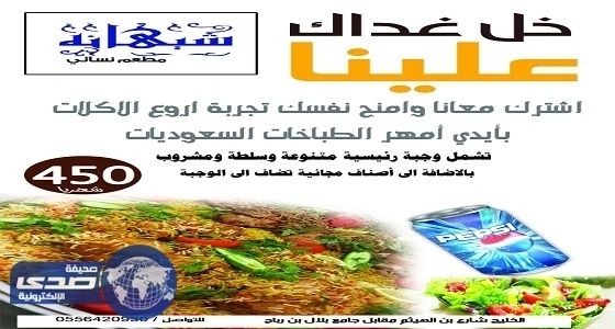 سعودية تزاحم مطاعم الرجال وتكتسحهم بأشهر مطعم نسائي بالرياض رغم المعوقات