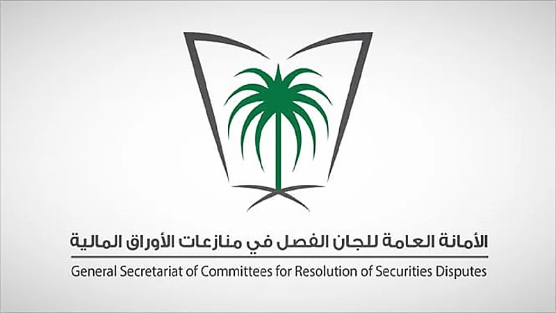 إدانة عدد من المخالفين لنظام السوق المالية