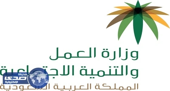 " العمل " تتابع وصول العمالة القادمة بتأشيرات موسمية