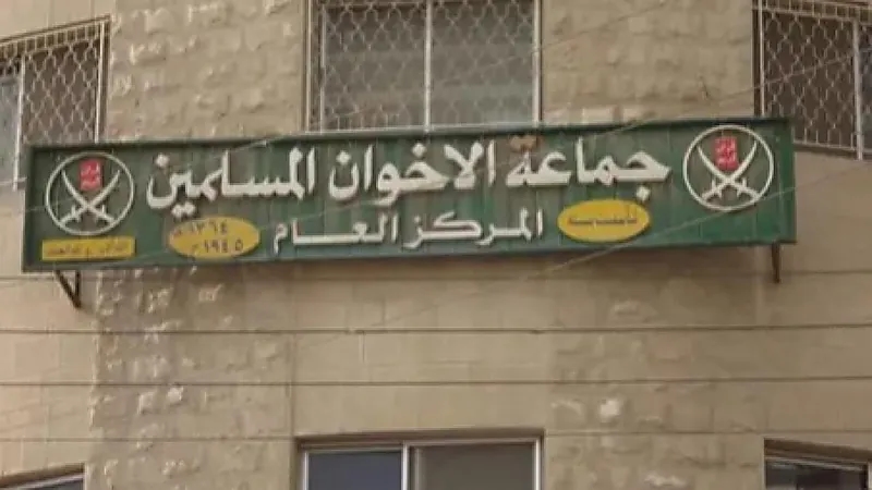 الكشف عن شبكة مالية غير قانونية للإخوان جمعت 30 مليون دينار في الأردن
