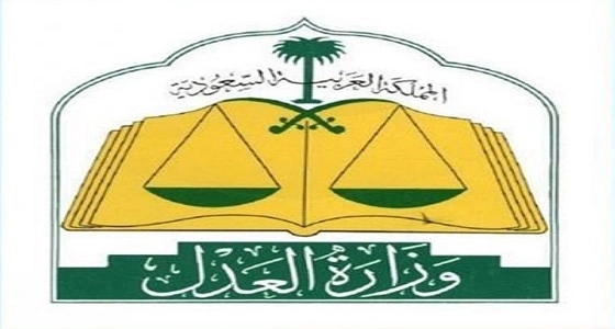 " التواصل العدلي " تجيب عن أبرز 5 أسئلة وردت عبر حسابها