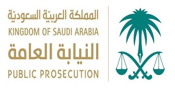 شروط ترشح النساء لوظائف النيابة العامة