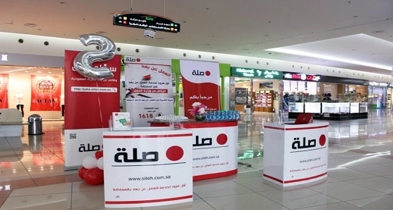 " صلة " تتيح وظائف بمسمى " مسؤول أمن وسلامة "