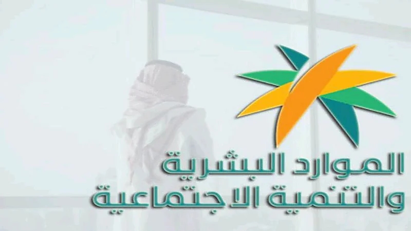 الموارد البشرية توضح شرط وحيد لاحتساب الموظف بنطاق المنشأة