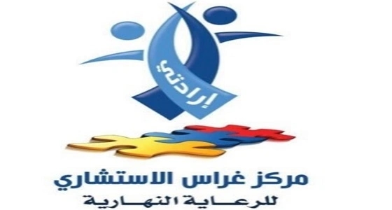 العمل توقف الدعم المادي لـ " إرادتي " والقرار يهدد 200 طفل توحدي في جازان