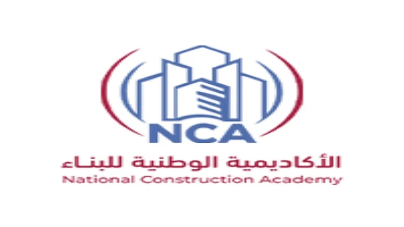 الأكاديمية الوطنية للبناء تعلن تدريب مبتدئ بالتوظيف