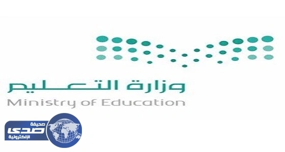 " تعليم المخواة " تعلن عن فتح الرغبات أمام المعلمين المنقولين