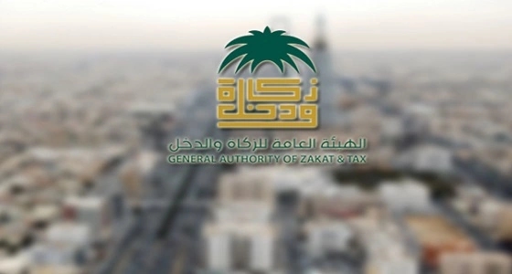 " الزكاة والدخل " تدعو منتجي السلع الانتقائية إلى تقديم إقراراتهم الضريبية
