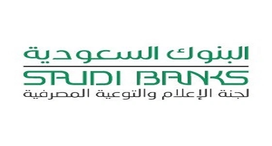‪" التوعية المصرفية " توضح الفرق بين بطاقات الدفع