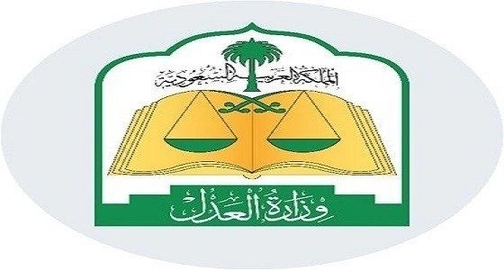 إنفوجراف.. حصيلة العمل في المرافق العدلية اليوم