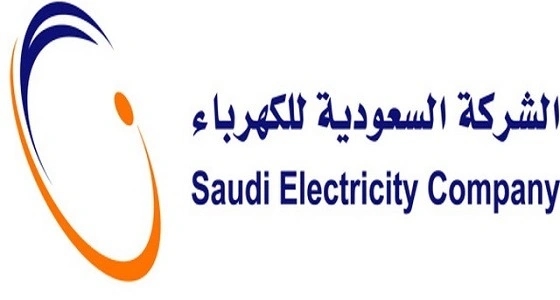" السعودية للكهرباء " : 12 مليون عملية تم اجراؤها على تطبيق الكهرباء