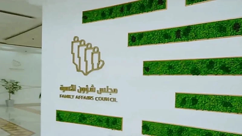 وظائف شاغرة لدى مجلس شؤون الأسرة 