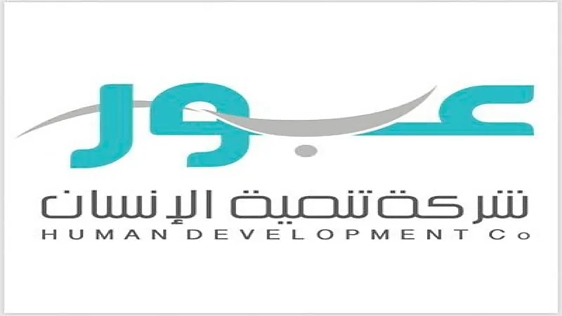 مراكز عبور تعلن عن وظائف شاغرة للنساء